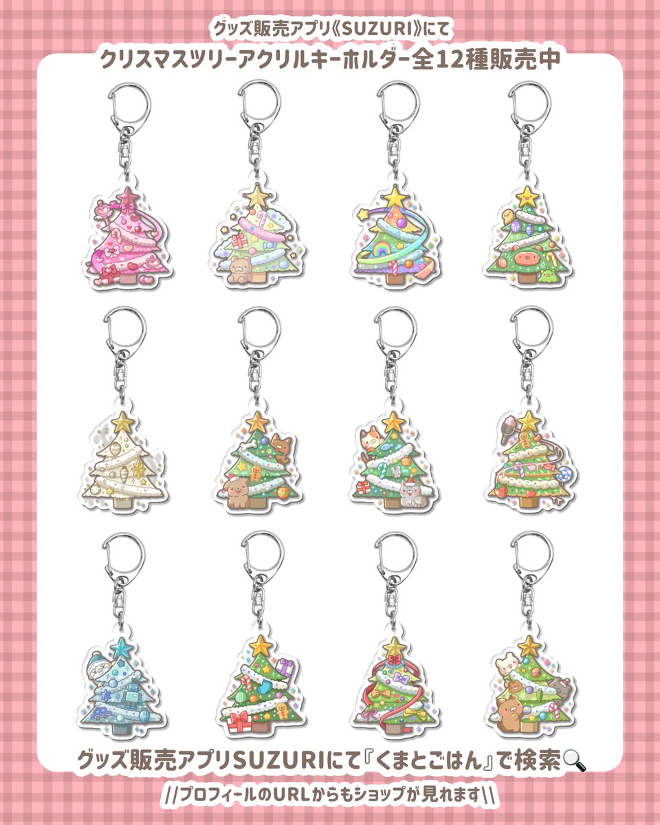 suzuriにて現在販売中です🎄✨️✨️ 今suzuriブラックフライデーでお