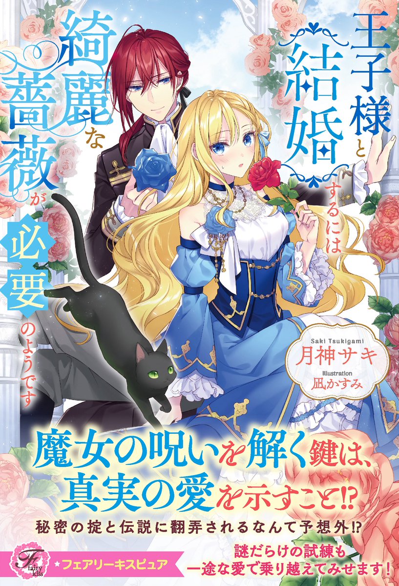 月神サキ (@saki_tsukigami) / Posts / X