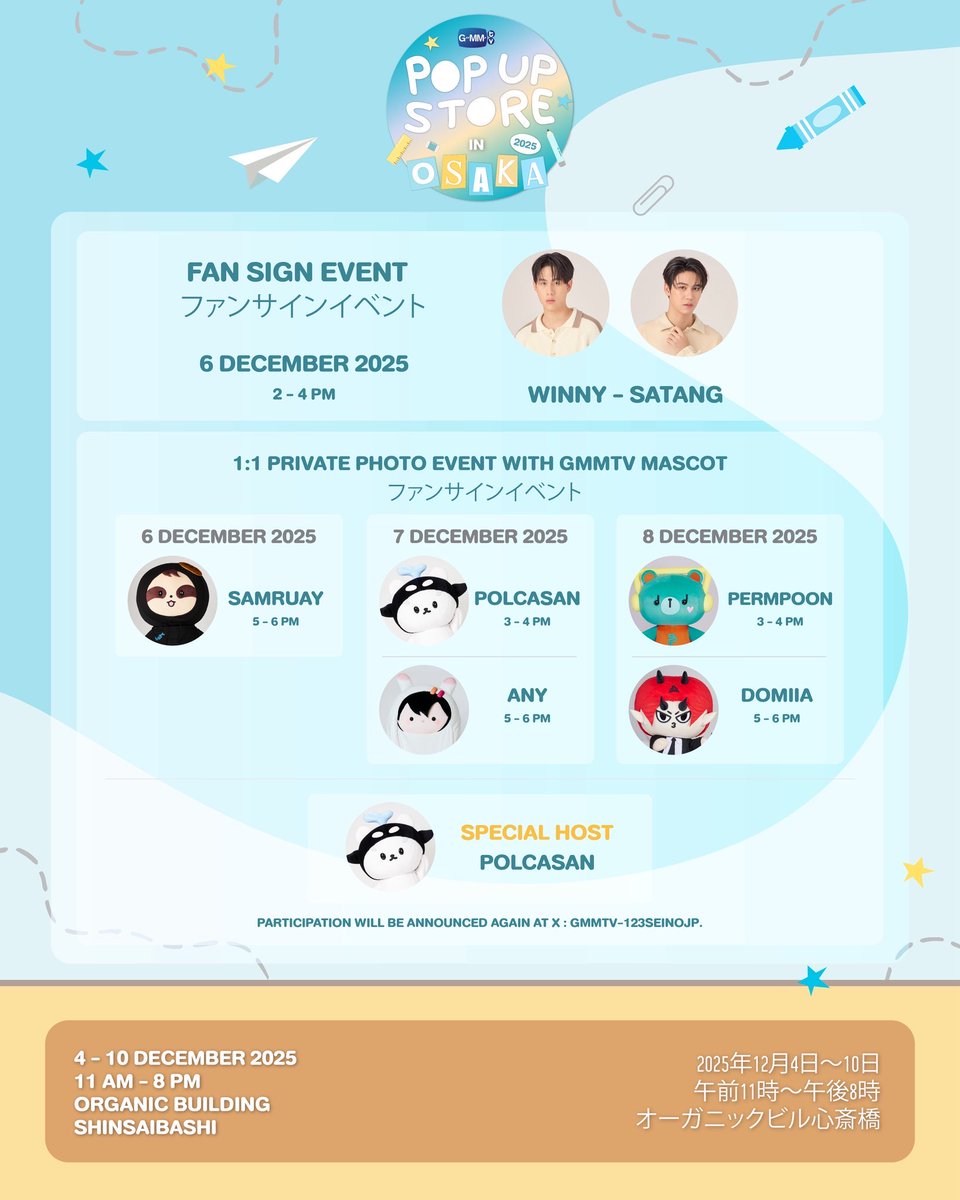 GMMTV POP UP STORE IN OSAKA 2025 WINNYSATANGファンサインイベント