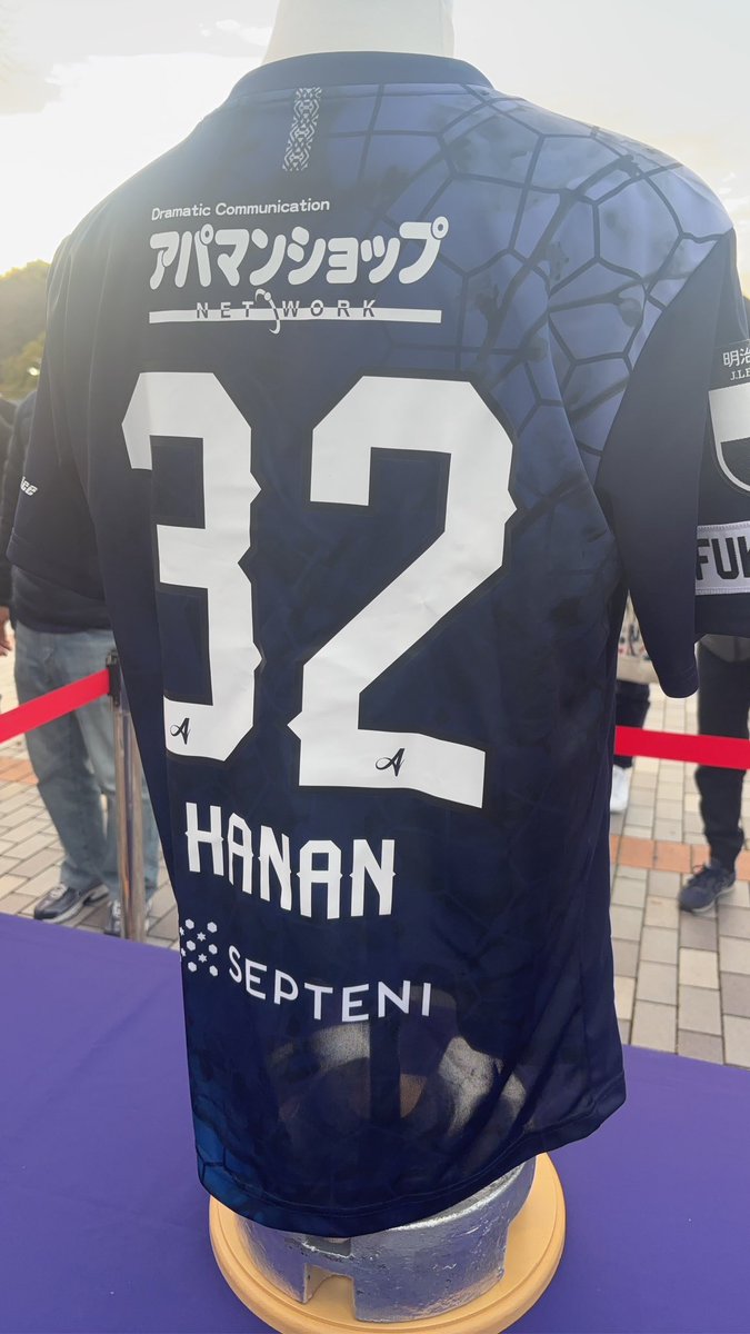 アビスパ福岡2026ユニフォーム 展示中