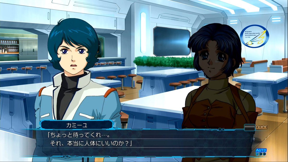 クスハ、信じてるからな