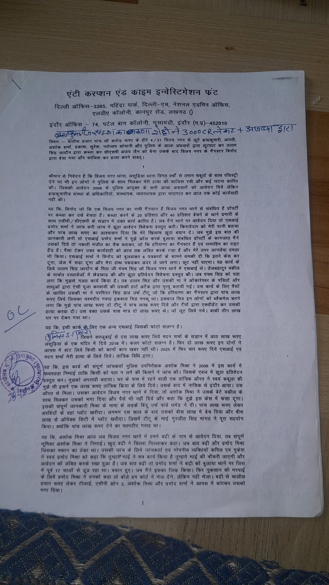 ManjeetsinghDev's tweet photo. @IPS_purushottam https://t.co/J040Y7S7Ow