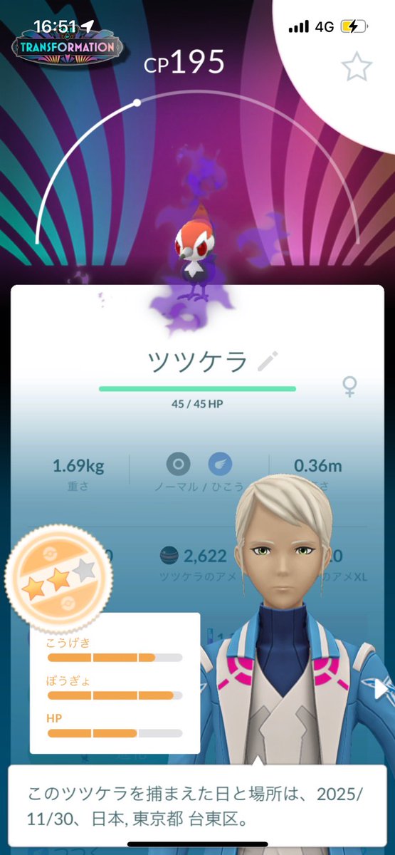 Shiratama39Fes1's tweet image. なんかシャドウツツケラ背景ついて草