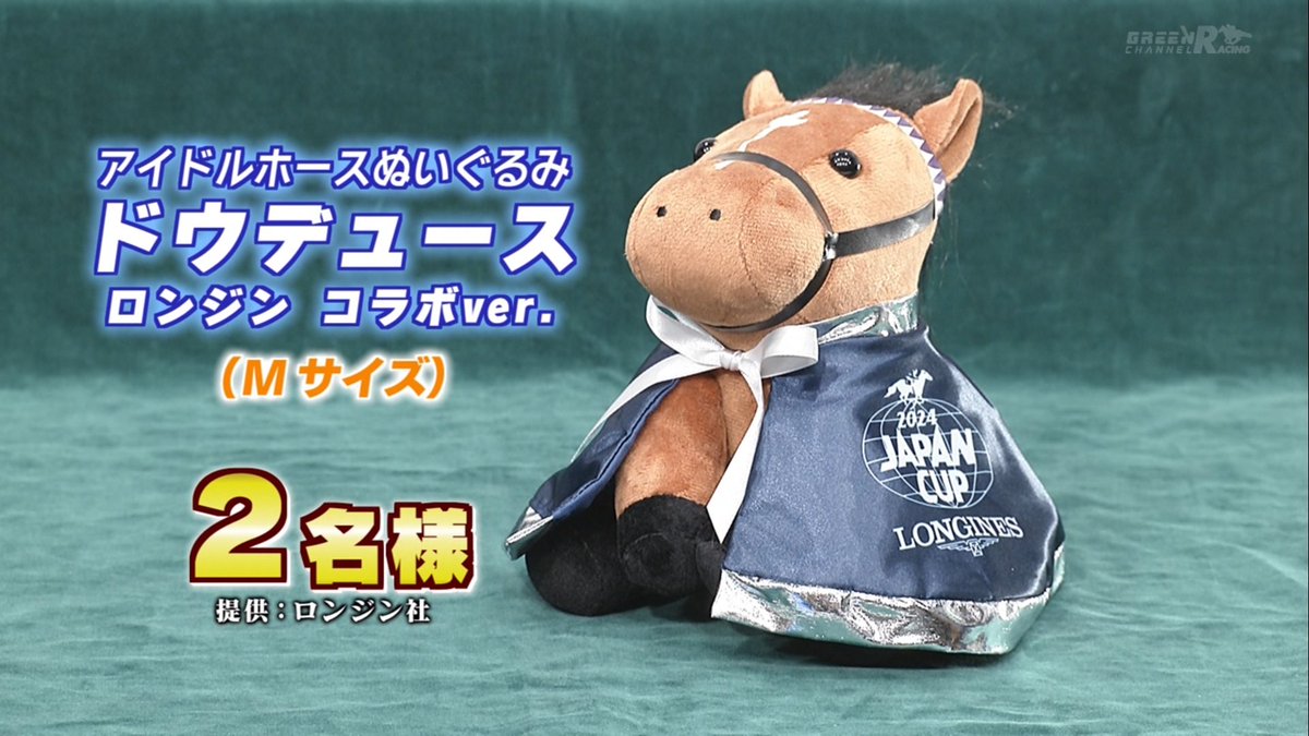ドウデュース　ぬいぐるみ　EDWINデニムホース【限定300体】 EDWIN（エドウィン） ドラえもん コラボ デニム ぬいぐるみ I'm