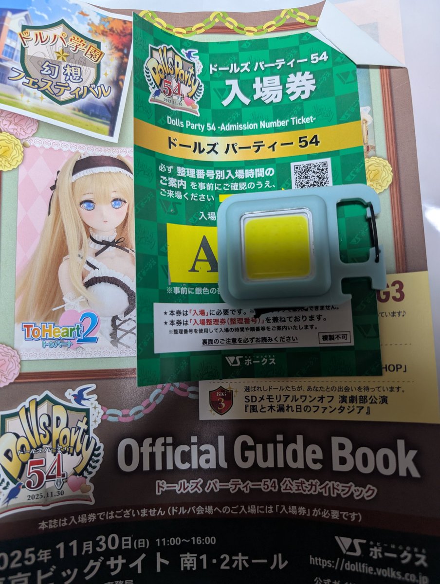 すーページになります。 はい という訳で ビッグサイトにせつえ・・・・・ 違った ドルパ行っ