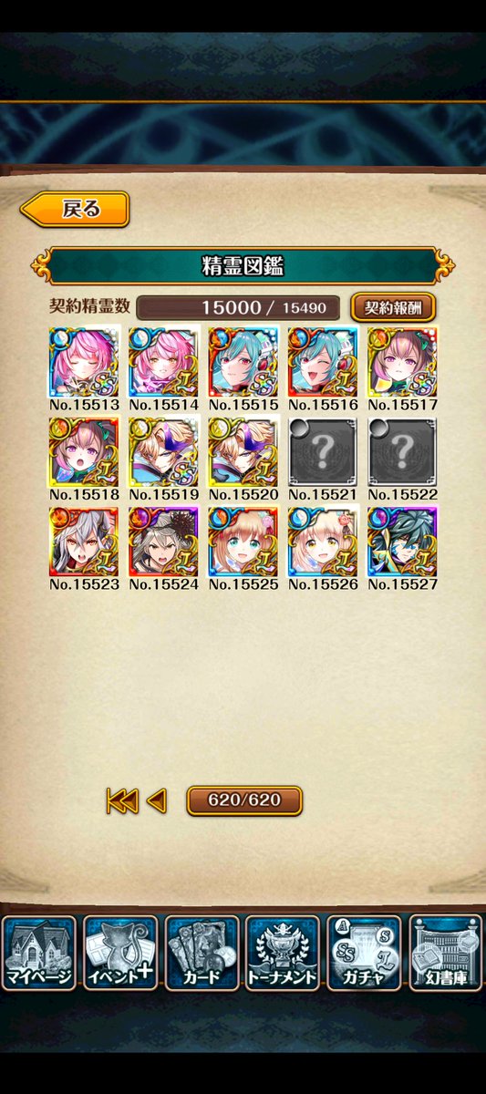 YASU_Margatroid's tweet photo. やっと図鑑15000達成！
次は何を目標にしようか
#黒ウィズ https://t.co/ToI4tiCIYx