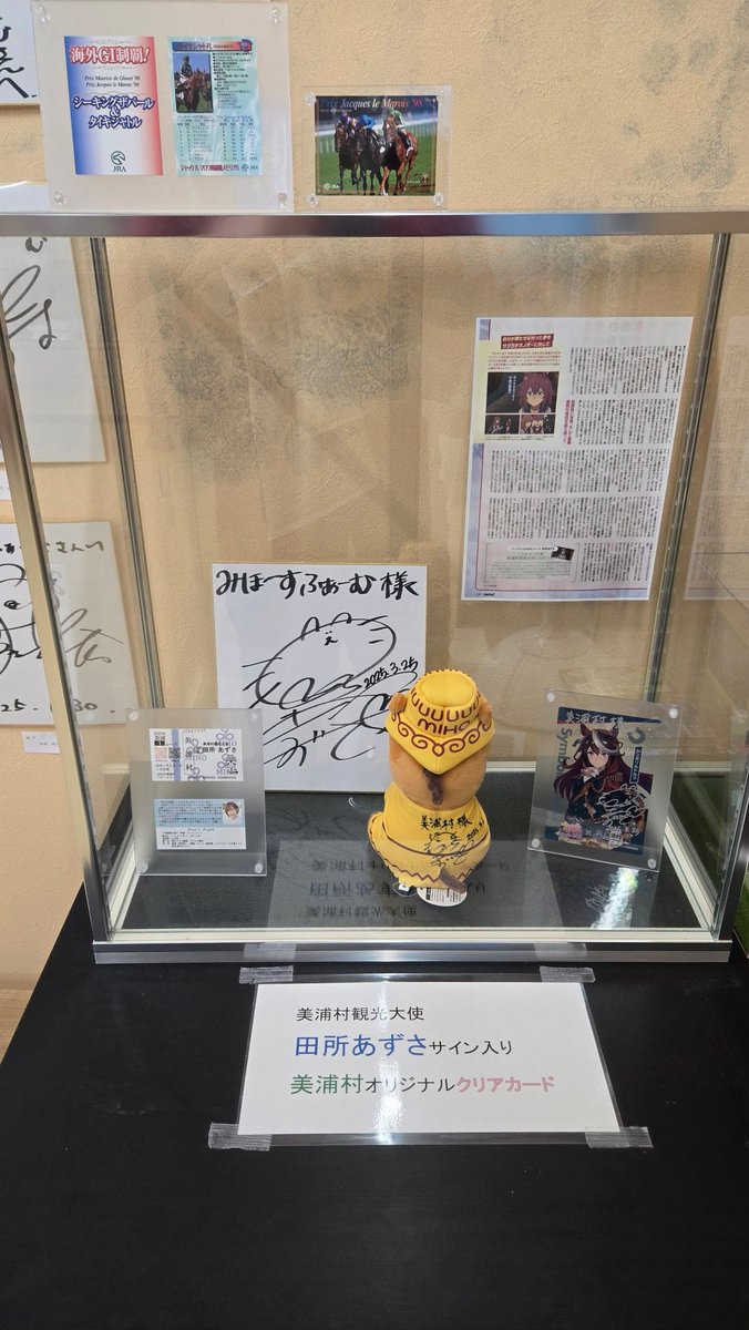 サインもあった…！