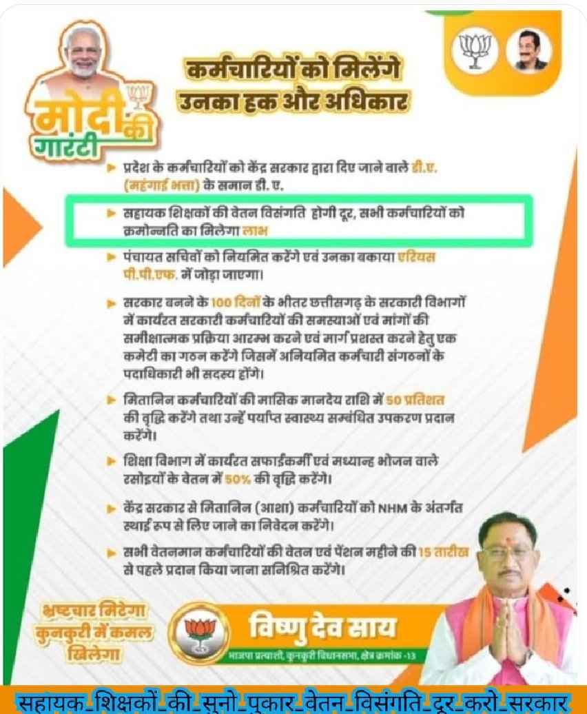KhemchandMarko2's tweet photo. @vishnudsai https://t.co/rp5XEhrKik