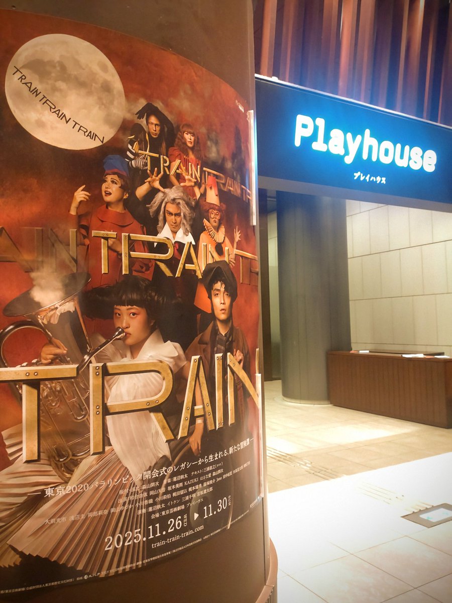 Hitomi_s_r1103's tweet image. たまたま一緒に並んでた（席もお隣だった）方と今回の『#TRAIN3』のアクセシビリティについて話せたのよかったなー😌そこから派生して駅や街中のこと、デフリンピック前後で変わったこと、ロンドンの事とか⋯🤔
あと後ろに並んでた子から文字で話しかけられて、少し手話で会話できて嬉しかった🙌🏻⋯
