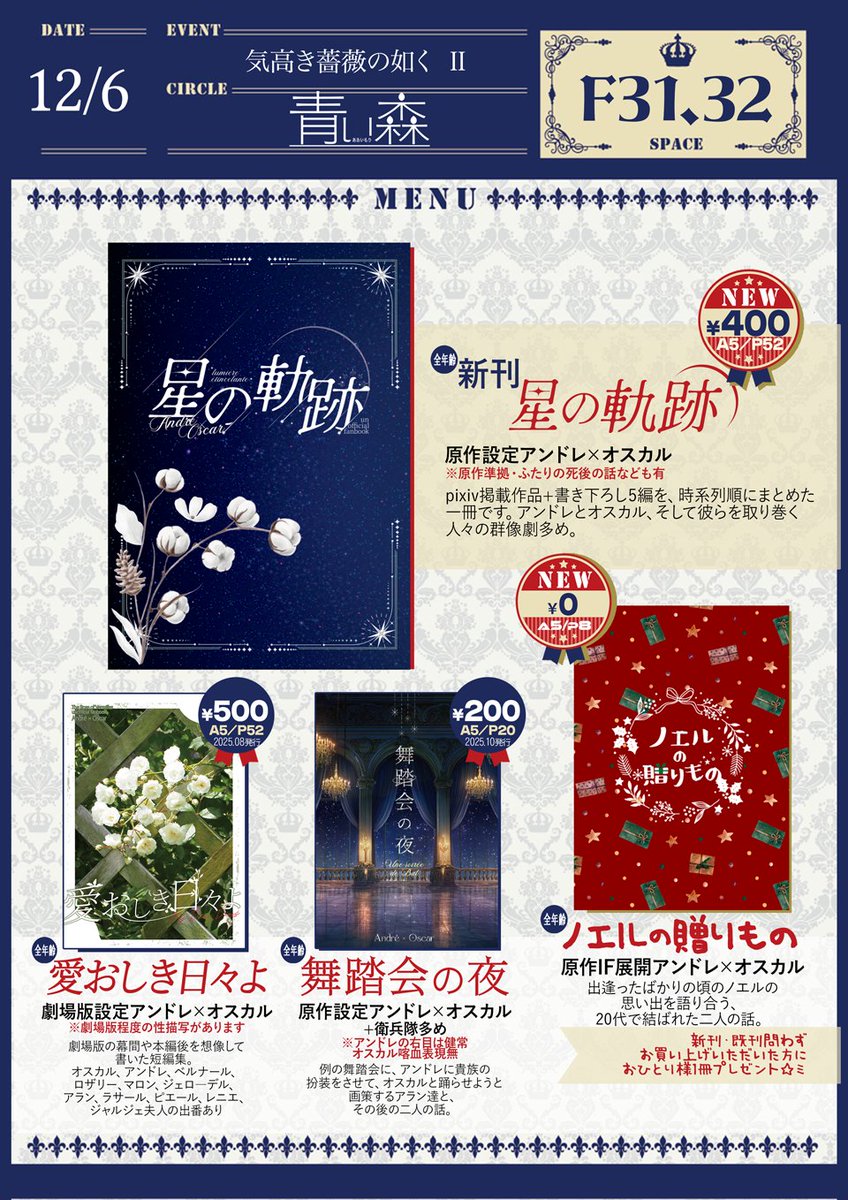 いよいよ当日…！朝はお買い物で席を外しておりますので、ごゆっくり