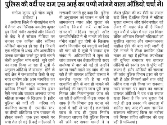 SNarayanVishwa1's tweet photo. @IndianCouncilO3 @myogiadityanath @dgpup @Uppolice @adgzonelucknow @igrangeayodhya @ayodhya_police @ayodhya_police @GauravGroverIPS 

साहब,

मामले को संज्ञान में लेकर विभागीय कार्यवाही सुनिश्चित करें ताकि आमजन मानस का भरोसा बना रहे। https://t.co/d1vUaQbwb5