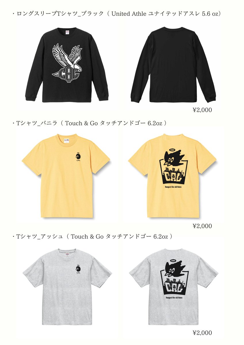 HxcCal's tweet image. 【NEW MERCH】

・半袖teeシャツ（NEWデザイン）
　価格：¥2,000＋送料 
　サイズ：S〜XXL
　色：バニラ、アッシュ

・ロングスリーブteeシャツ（定番ロゴデザイン）
　価格：¥2,000＋送料 
　サイズ：S〜XXL
　色：ブラック  

ライブ会場_物販スペースにて取り扱い
※通販での販売は追って案内予定