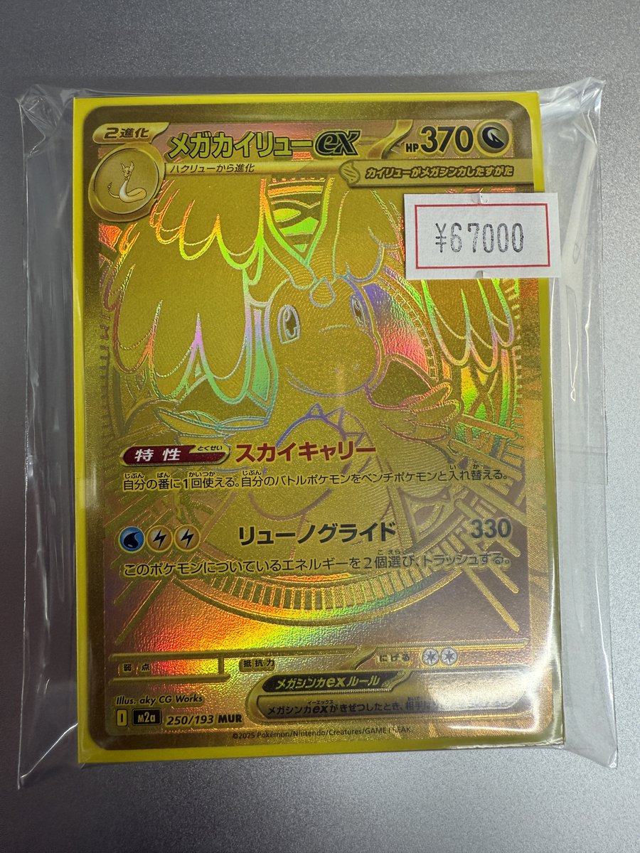 ⚡️ブロックオリパ販売情報⚡️】 新しく高額ブロックオリパを追加