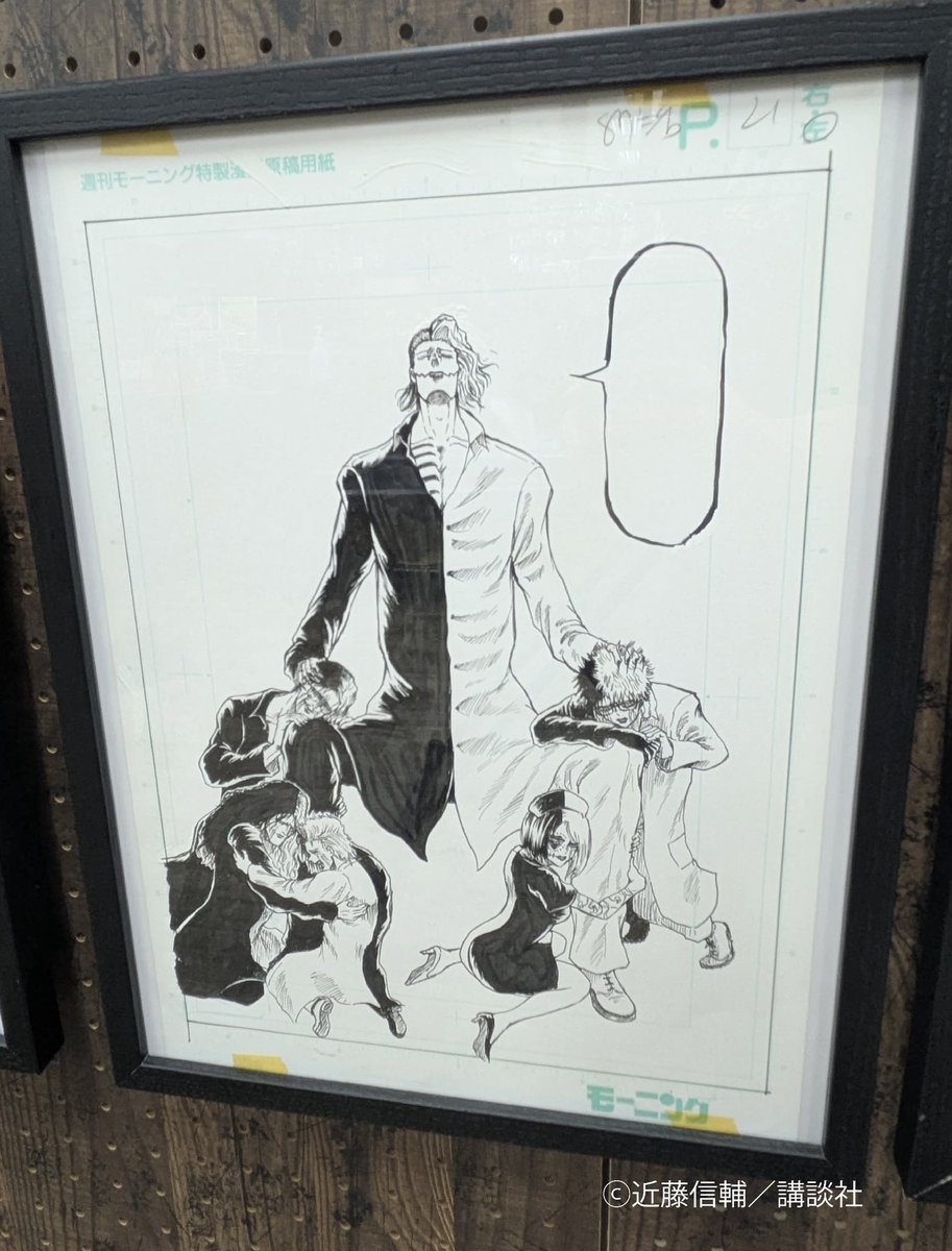 近藤信輔/「忍者と極道」10月7日16巻発売！10月7日TVアニメ開始ッッッ