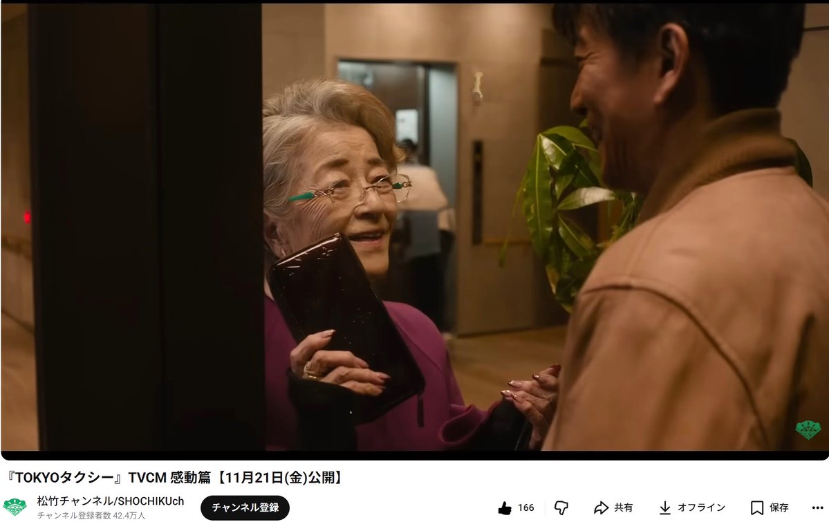 junta1113's tweet image. #Flow
#倍賞千恵子 さん楽しそうで😘
#木村拓哉 本当に良き訊き手😍
最後
木村 #TOKYOタクシー ～
ぜひ皆さんに受け取ってほしいと思います。

倍賞　受け取って下さい」舞台挨拶とかでも、
素敵な言葉だなと思って、受け留めて頂いたとかね
なので使わせて頂きます」
って笑い合ってるの🥰尊い🙏素敵