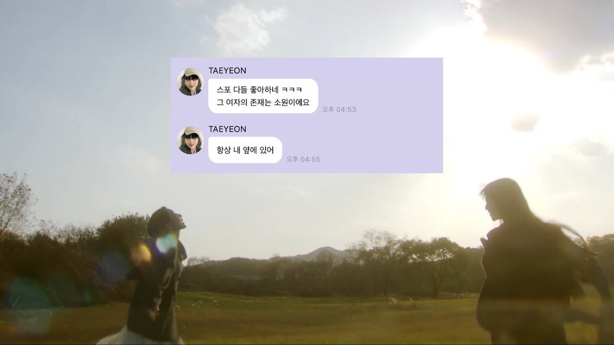 💭 그 여자의 존재는 소원이에요 
💭 항상 내 옆에 있어

인사 뮤비에서 계속 태연이 곁에 있는 소녀가 나래… 아니 진짜로 그만해….