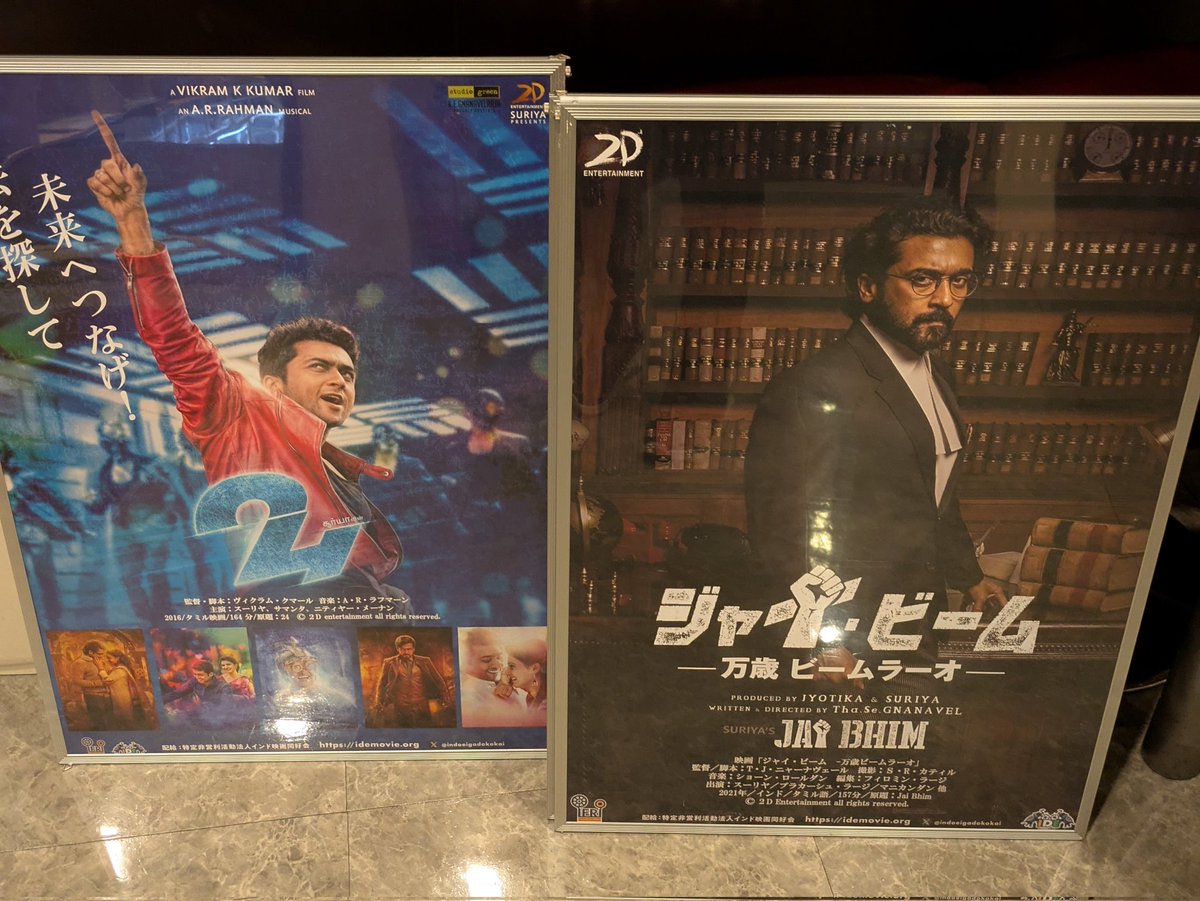 yurayuracrazym1's tweet image. 久々の24最高だった！！！！！！！
芋スーリヤチャラスーリヤ老スーリヤアトレーヤ😭😭😭😭💥💥💥💥💥
全てがかっこよくて可愛くてハンサムでファニーでイケイケで物語も伏線回収も全てが面白い！！！あとポストカード見たらアトレヤ様に撃ち抜かれて無事死亡😇😇😇😇😇😇
＃IDE
＃インド映画同好会