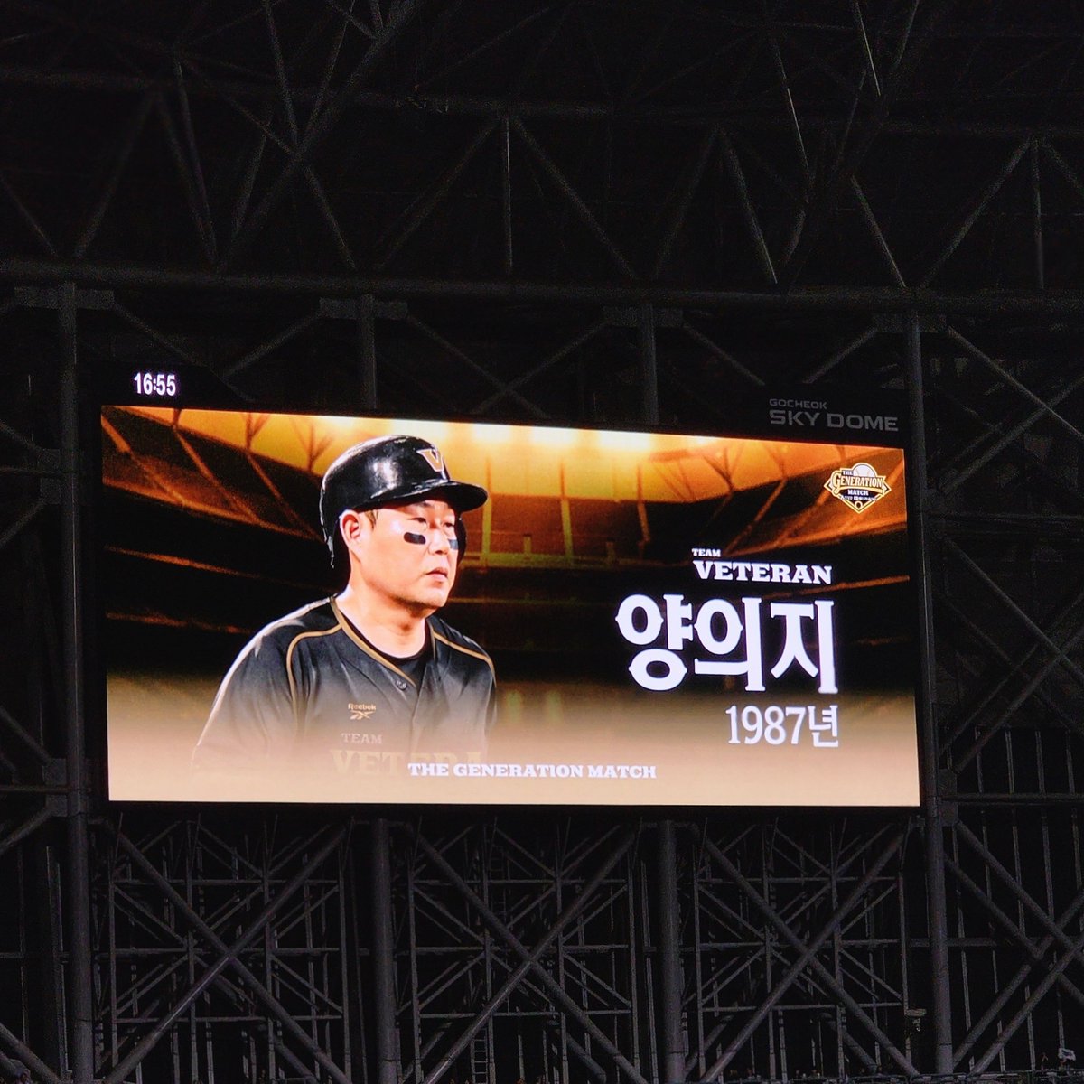 더 제너레이션 매치 현장 스냅샷