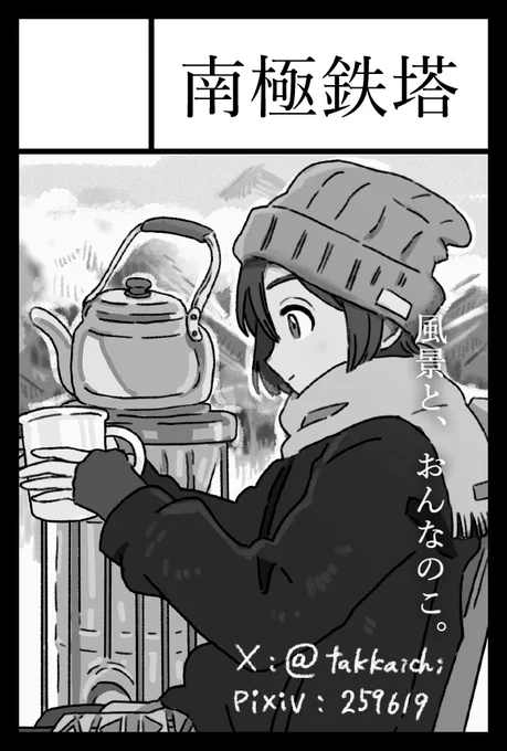 コミティア155申し込みました。
いろんな街を旅するイラスト集をつくってます☕️ 