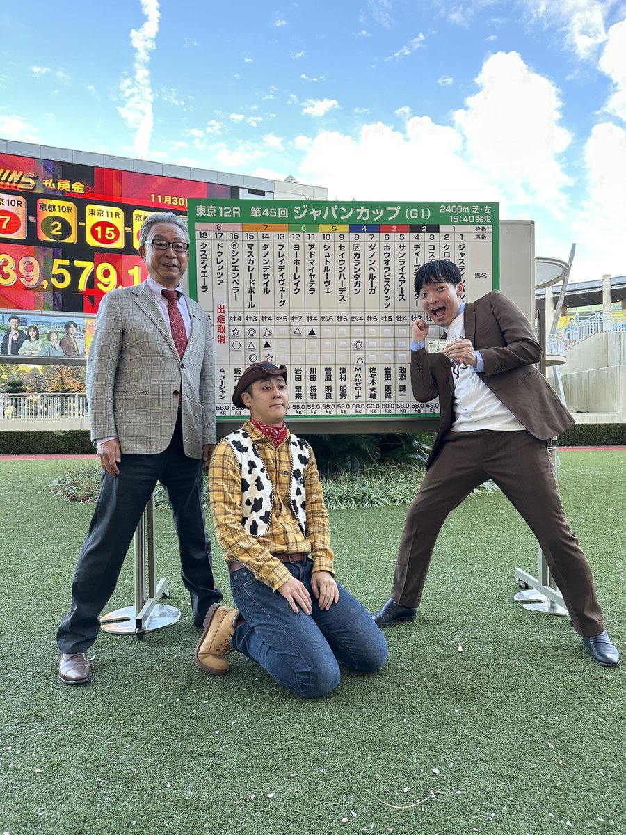 喜んでいる所を申し訳ない…東京11Rを買ってしまった…。 おい パズ〜。