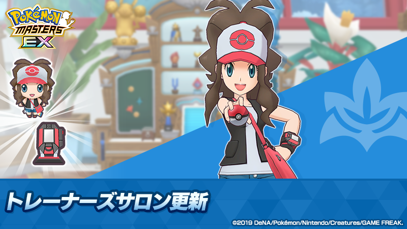 トレーナーズサロン