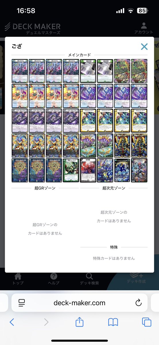 patrash_gnu's tweet image. これ募集してます
ザーディは初期固定でそれ以外はバージョン気にしてません、手放そうと思っている方いたら是非お願いします