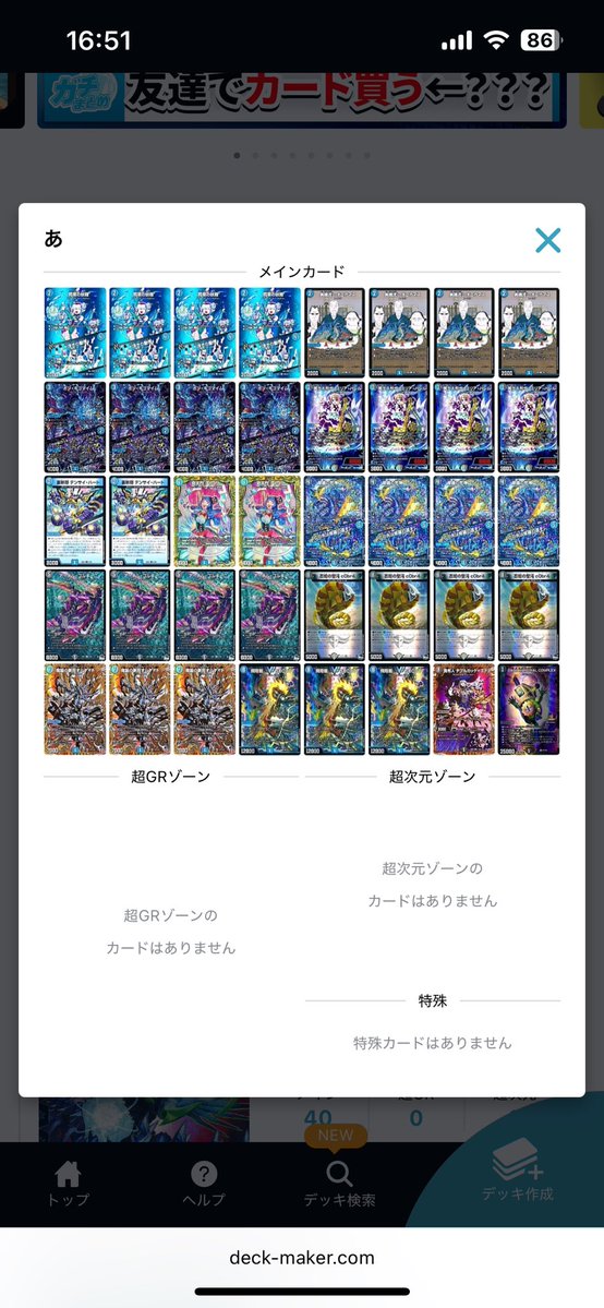 patrash_gnu's tweet image. これ募集してます
ザーディは初期固定でそれ以外はバージョン気にしてません、手放そうと思っている方いたら是非お願いします