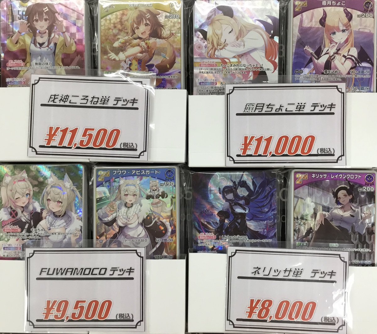 電神 デッキ バラ売り不可 No.366 ブラックフェザーデッキパーツ48枚 - メルカリ