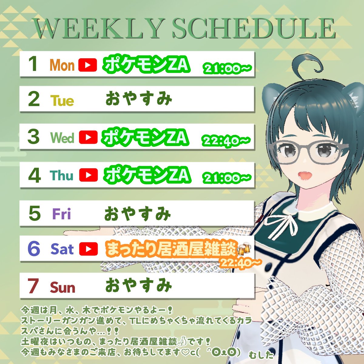 リクちゃん☕🎶(自称)癒し系Vtuber (@Riku_Mugk) / Posts / X