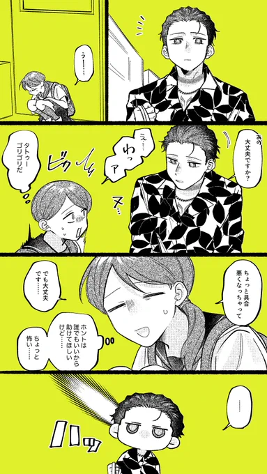 ギャップがすごい人たち

 #ビジュアルブレイカーズ 