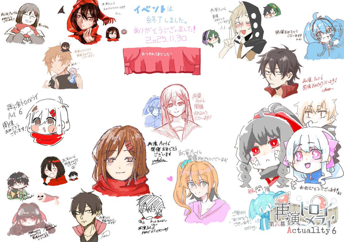 お絵描きチャットで開催しておりました、寄せ書き企画も終了しました。

終了までにお寄せいただいたイラストを公開します。たくさんのご参加ありがとうございました！