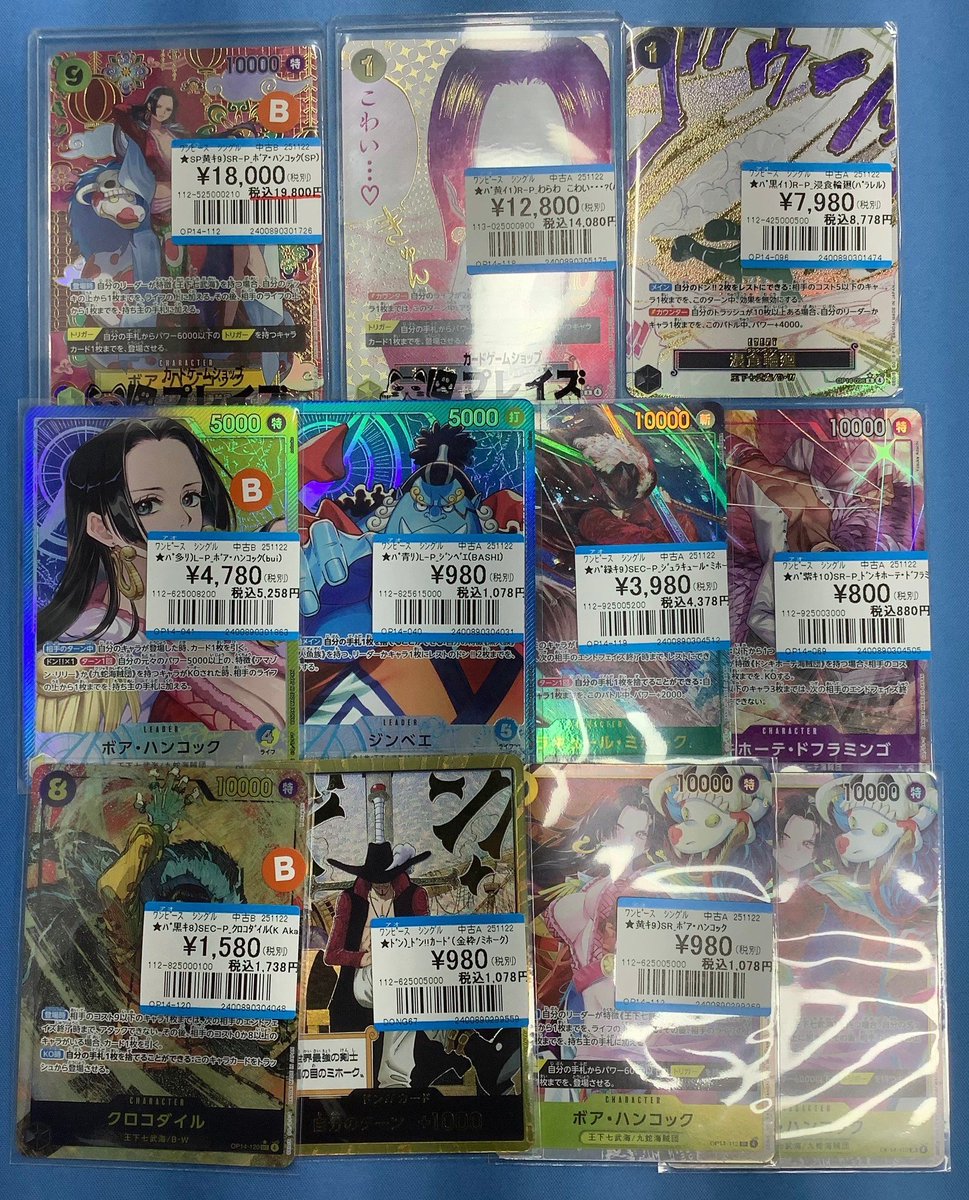 ✨ワンピースカード入荷情報✨ 【蒼海の七傑】 💎パラレル💎 SP ボア