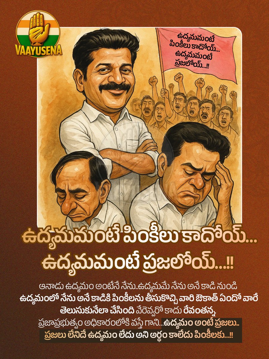 VaayuSena tweet media