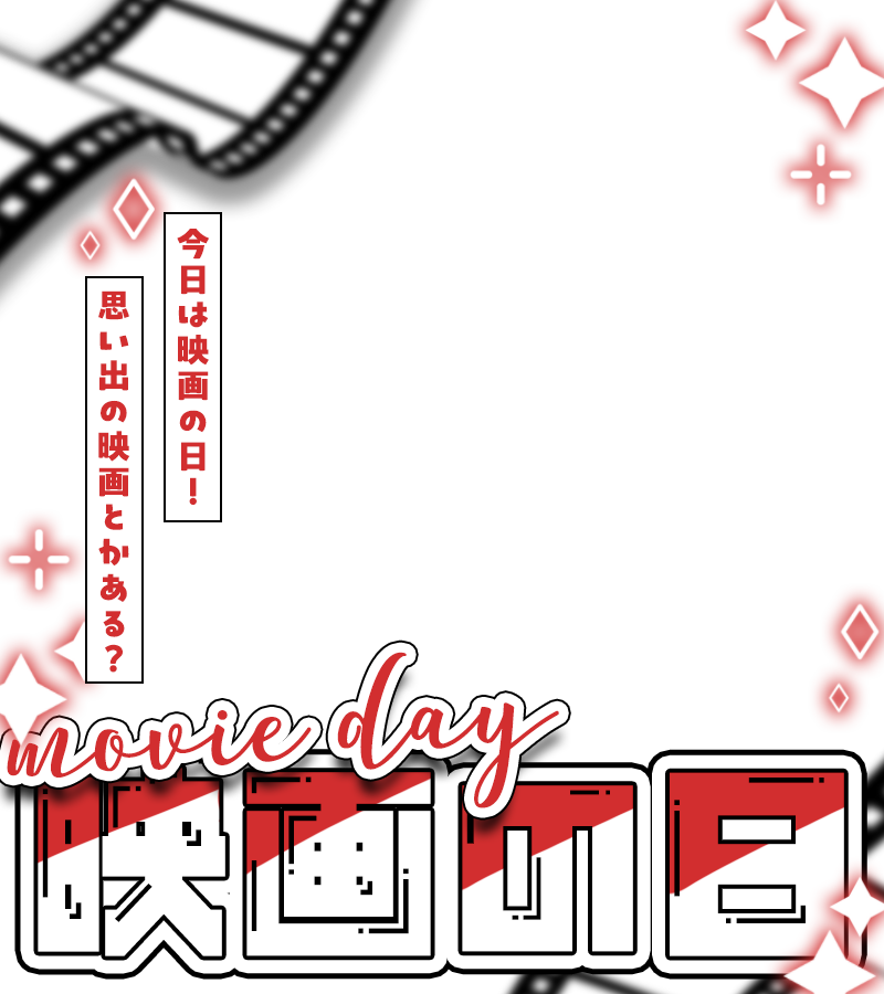ˋ✨本日のフリー素材✨ˎˊ˗

／
　12月1日は　#映画の日
　最近のおすすめ映画は？
＼

▷ いいね❤&amp;RP🔁で使用可能！
カラバリはリプ☟

#Vtuber素材 #Vtuberフリー素材