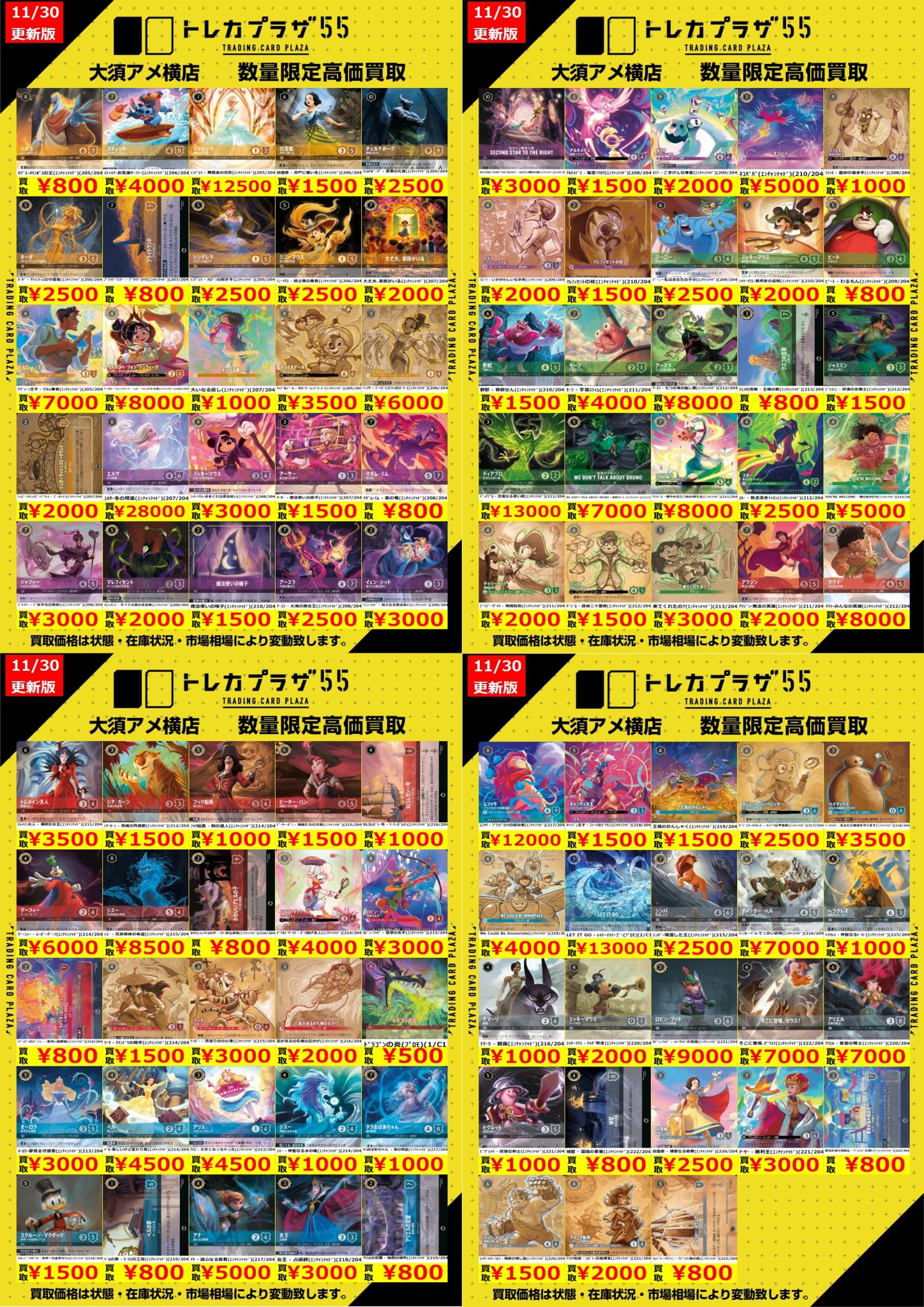 X-এ トレカプラザ55大須アメ横店🍀: 