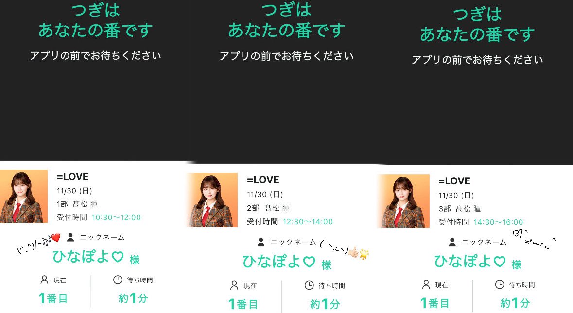 ♡2025 1130♡ 19thオンラインお話会 ツーショぶりのひとみちゃん