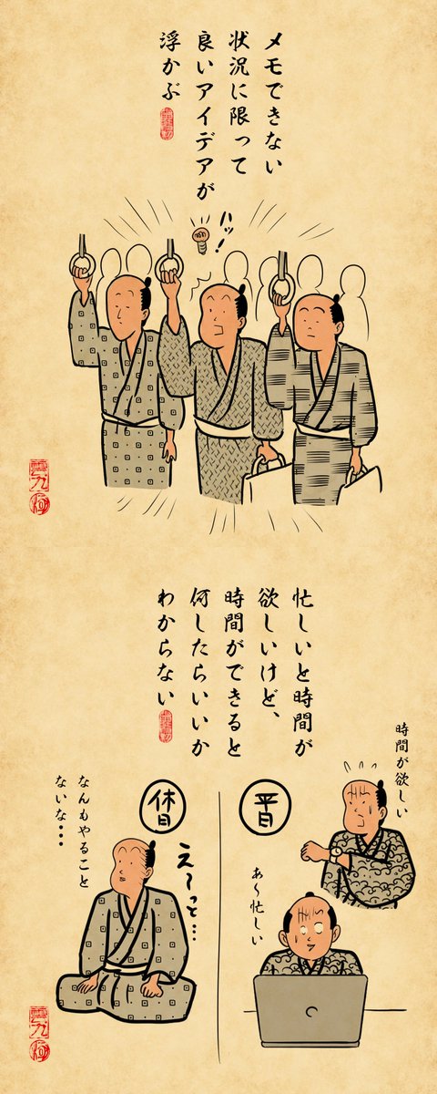 心とカラダの「矛盾」あるあるでござる 