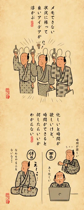 心とカラダの「矛盾」あるあるでござる 