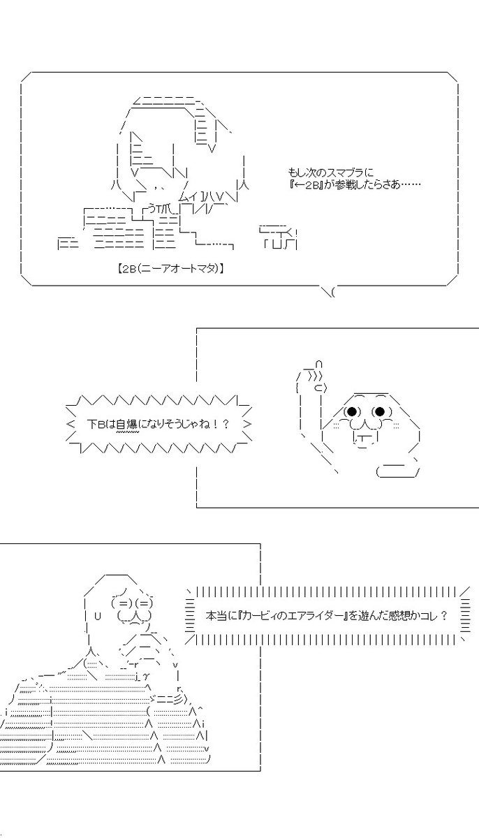 「カービィのエアライダー」感想 #魚座劇場 