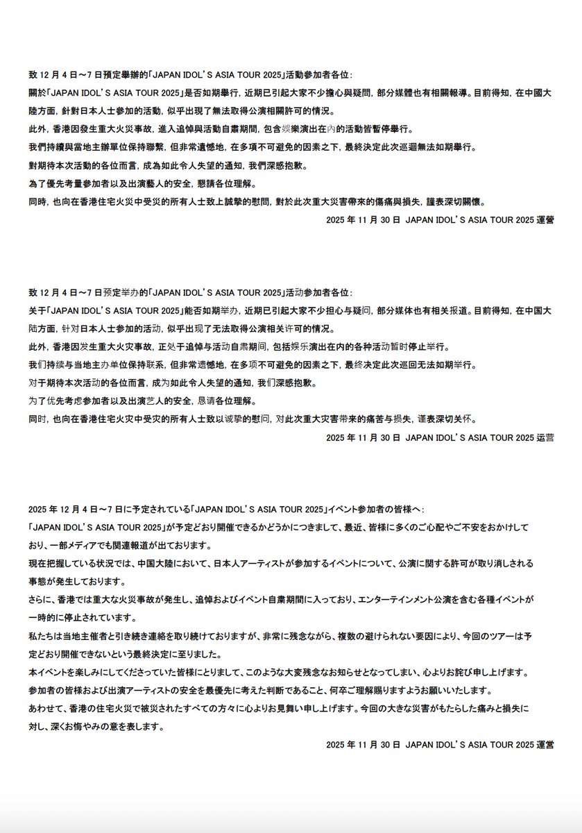 自由惑星 / Free Planet (@freeplanetml) on Twitter photo 