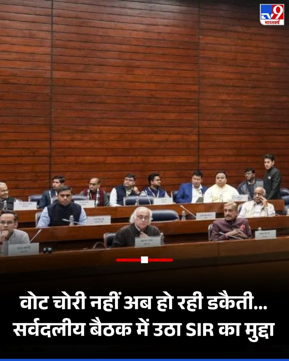 वोट चोरी नहीं वोट डकैती हो रही है, यही बात तो लगातार सपा अध्यक्ष श्री अखिलेश यादव जी सार्वजनिक रूप से 2022 से अब तक कहते चले आ रहे हैं।

वोट डकैती के खिलाफ हम सबको एकजुट होना होगा और सड़क से संसद एवं चुनाव आयोग से न्यायालय तक संघर्ष करना ही पड़ेगा।

क्योंकि भाजपा संविधान खत्म