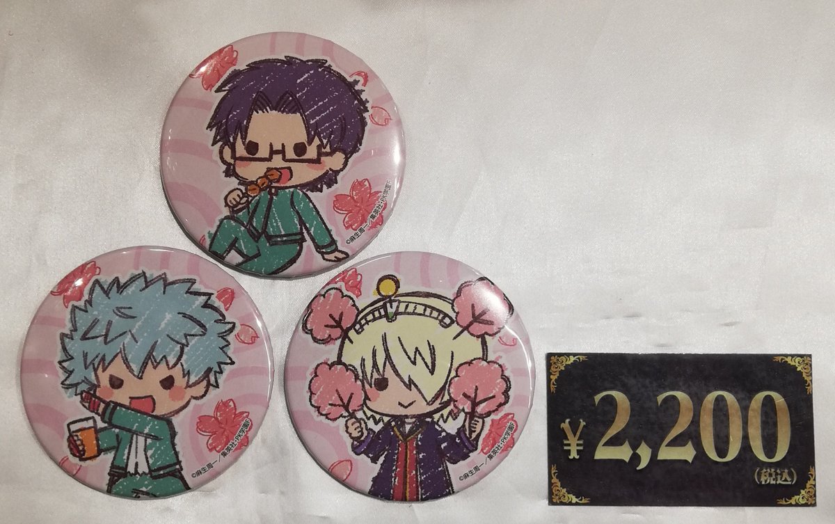 入荷情報】 斉木楠雄のΨ難 グラフアート 缶バッジ お花見ver. 窪谷須亜