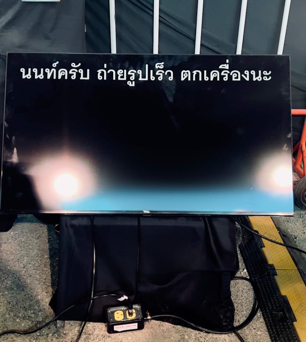 Bonusschnp's tweet image. เพื่อนส่งเบื้องหลัง สิ่งที่นนท์เห็นเวลาอยู่บนเวที งานต่างจังหวัดมาให้ดูค่ะ  ถ้าทีมงานไม่พิมพ์บอกว่าจะตกเครื่องละนะ  คงยังไม่ลงจากเวทีอะ 5555555 เชื่อเถอะค่ะว่าศิลปินคนนี้เค้าอยากอยู่กับพวกคุณให้นานมากที่สุดจริงๆ 

#nonttanont