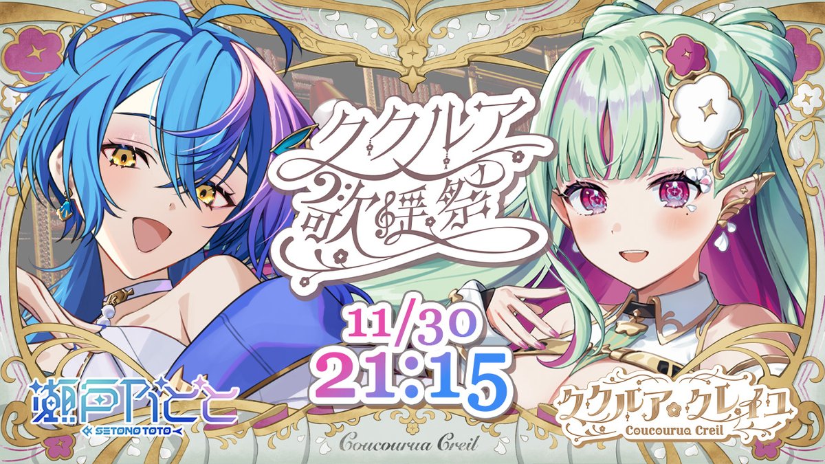 特別な貴女へ✨紫音✨お盆スペシャル✨ 皇の魂が宿った日を祝して作成しました 奏音69♛ (@KANON69) / Posts / X