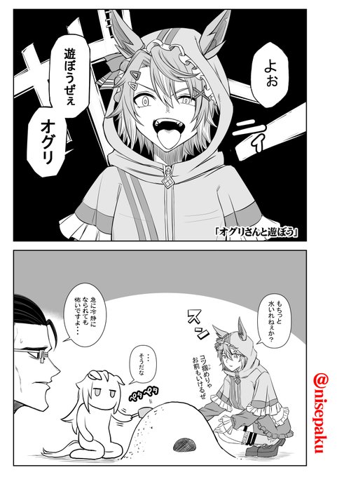 「オグリさんと遊ぼう」

  シングレ20話見て思った事。
 急に「スン」となるディクタストライカ。
 ちょくちょくカサマツ編を差し入れてくる辺りも
 とても粋な作りなってましたね。
#シンデレラグレ絵 