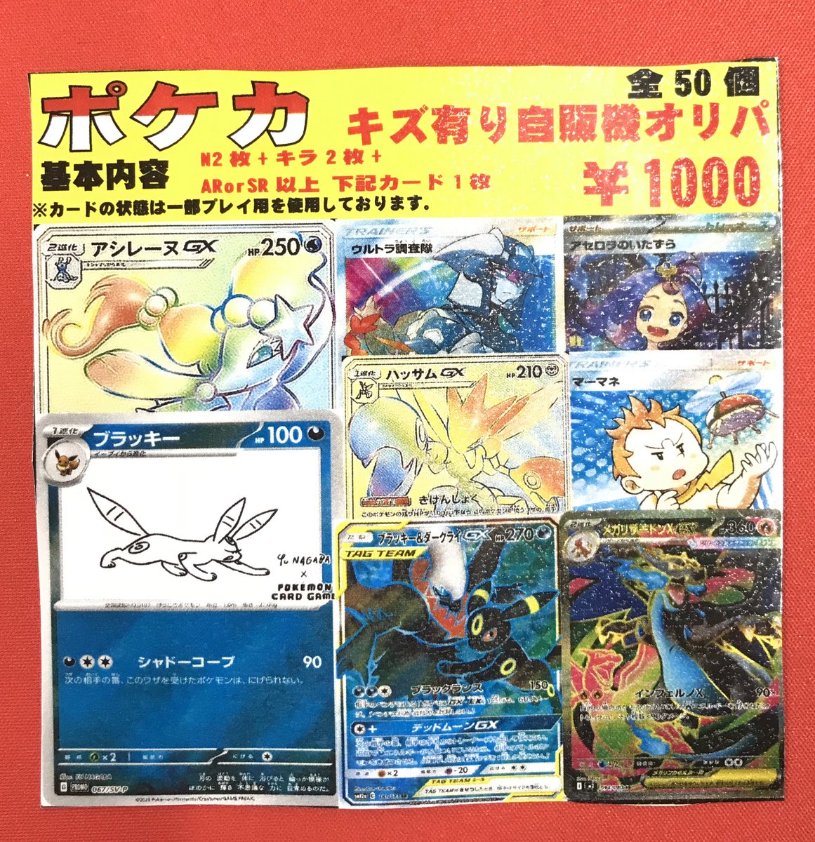 プリシラ　デッキ　フルレア 貴布人 テブルカッケ＝エディ 6/77 VR｜デュエマシングルカード通販