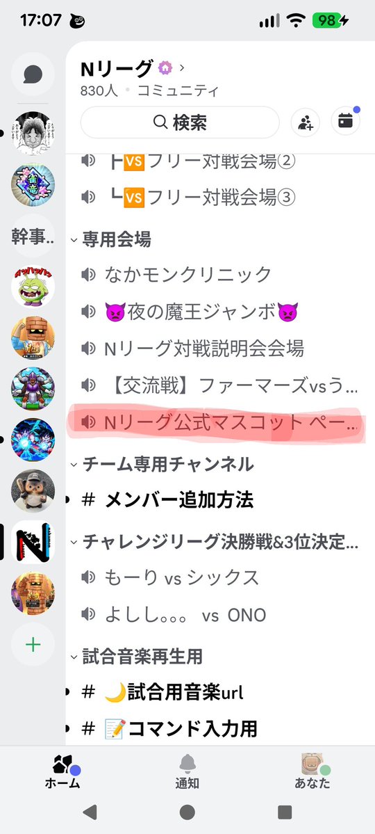 サイゼさんとのスペースで話した企画を実施します！

企画:ぺーの登竜門
日時:12月2日(火)22時〜
場所:NリーグDiscord部屋
対戦方式:Nリーグ方式でぺーさんが勝った場合のみ次の相手との対戦に進める
第1試合:歩くアルス
第2試合:くんすぎる
第3試合:オウキ
MC:あそびにん
#Nリーグ 
#拡散希望