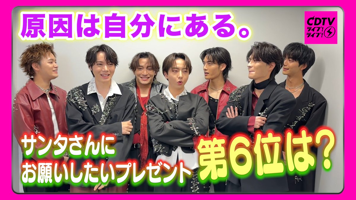 TBSCDTV's tweet image. #CDTVライブライブ
12月1日(月)よる7時から
2時間生中継🥳⚡️

#原因は自分にある。 のみなさんから
コメント到着〜🗣❤️‍🔥
🎥youtu.be/_4ilVxsx0EM

放送では、
グループの文学的・哲学的世界観を
さらに深める楽曲「パラノイドランデブー」を
フルサイズテレビ初披露〜🚀

お楽しみに〜💓

#TBS