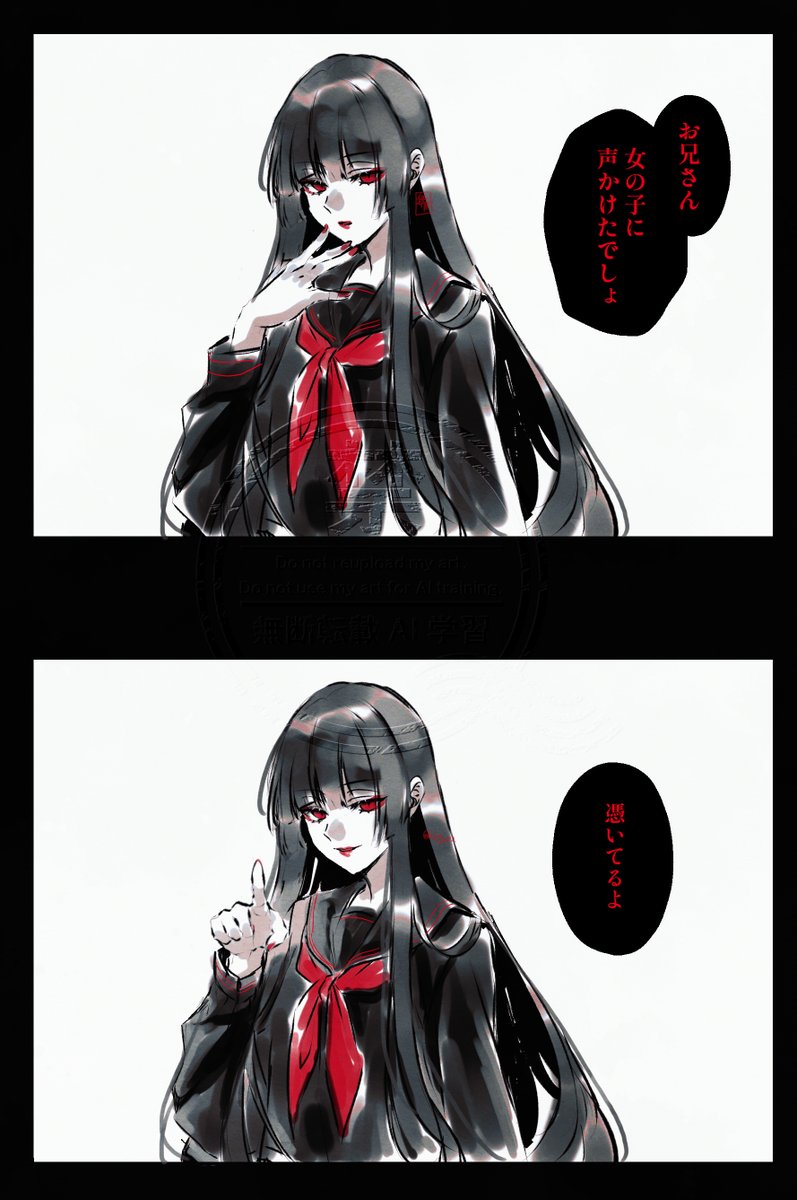 憑いてる 