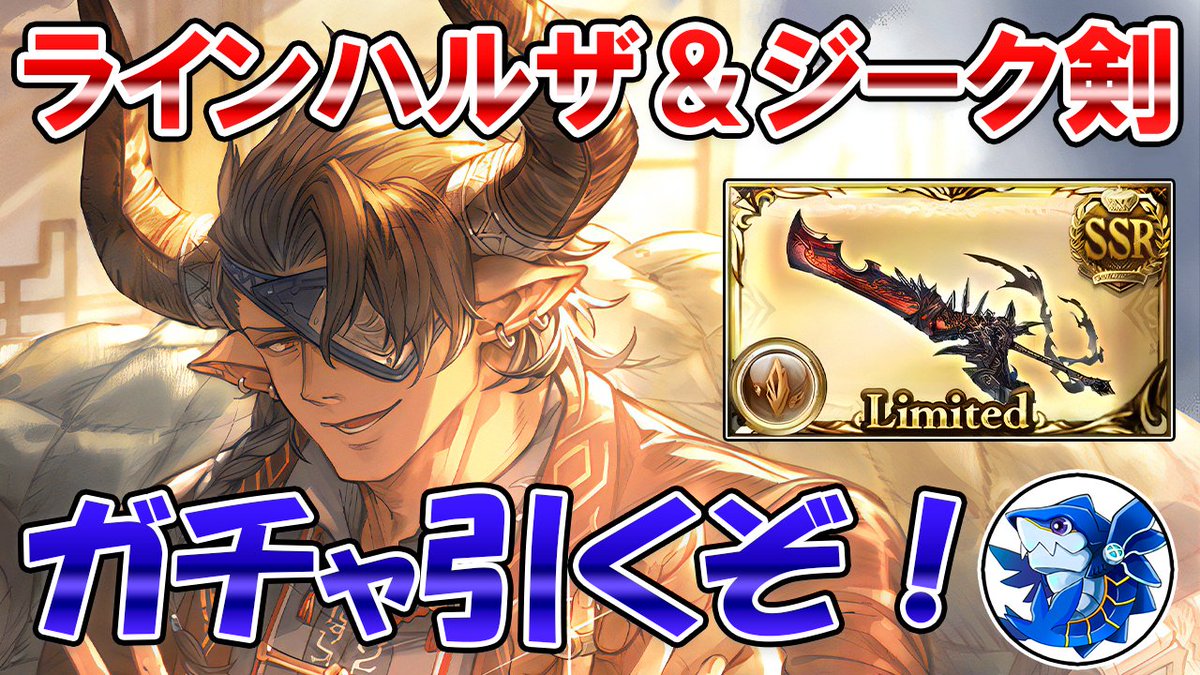 クワトロ【GBF】quwatoro (@quwatoro_gbf) / Posts / X